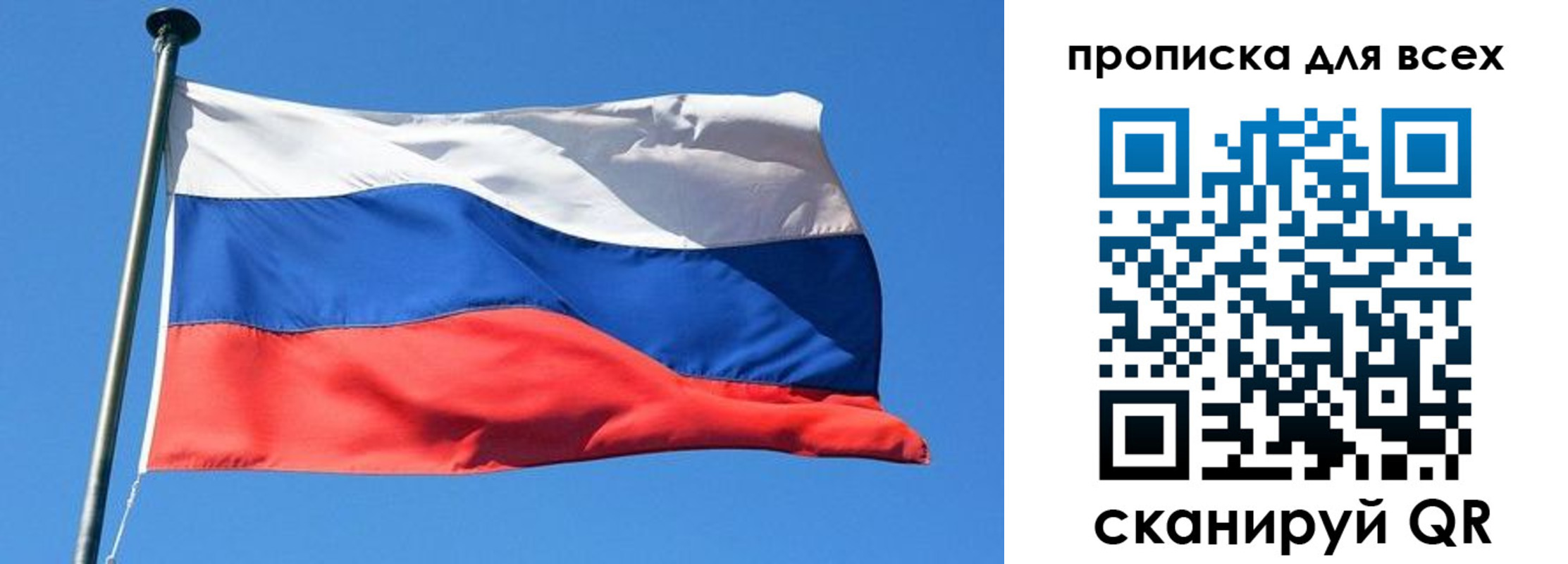 где прописаться в Мордовии