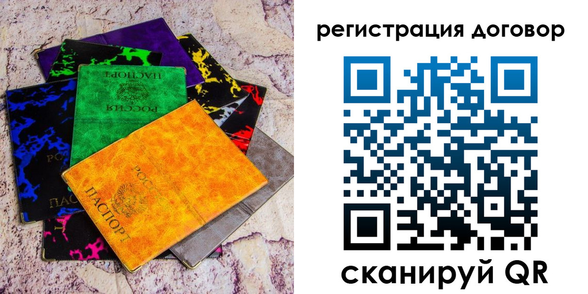 регистрация в Мордовии