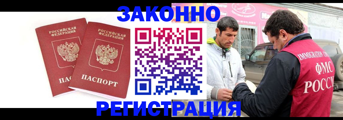 временная регистрация поиск в Мордовии