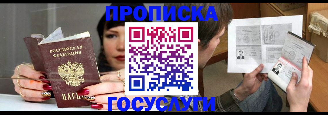 пропишу в квартире в Мордовии