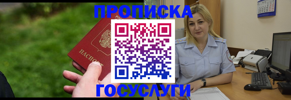 временная регистрация в Мордовии