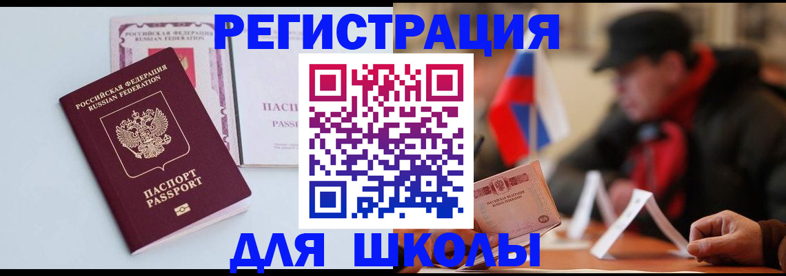 временная регистрация госуслуги в Мордовии