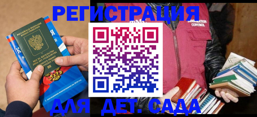 прописка иностранных граждан в Мордовии