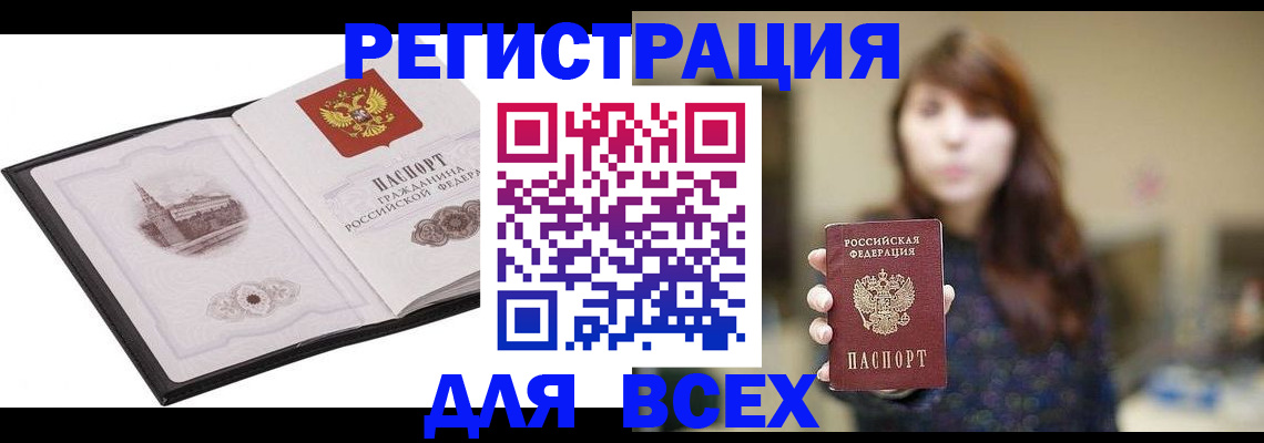 прописка в квартире в Мордовии