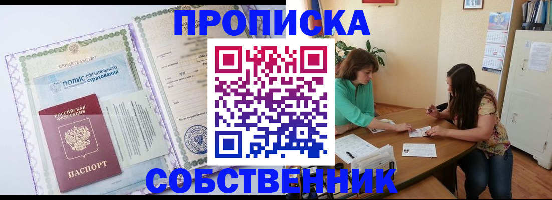 временная регистрация 2025 в Мордовии
