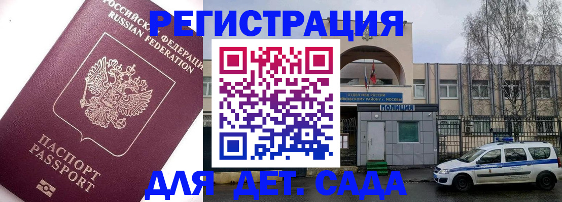 временная регистрация в Мордовии